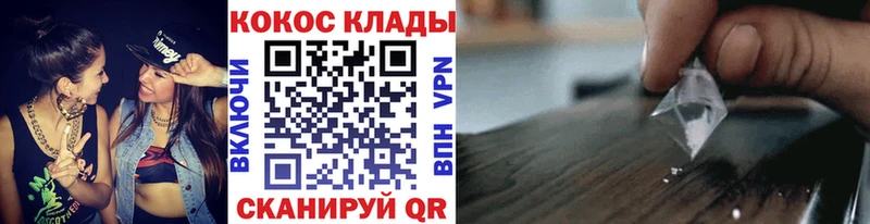 Купить Облучье Cocaine  Бутират  АМФЕТАМИН  Каннабис  Меф  ГАШ  блэк спрут маркетплейс  Alpha PVP 