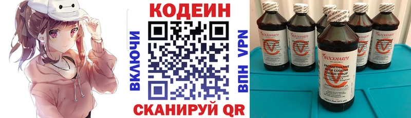 Codein напиток Lean (лин) Облучье