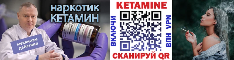 Кетамин VHQ кракен ONION Облучье