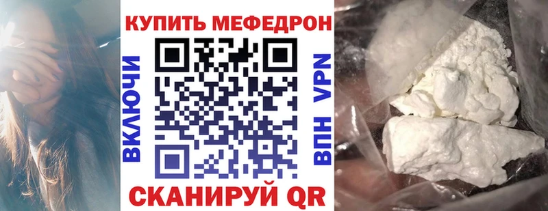 даркнет телеграм  Облучье  МЯУ-МЯУ мука 