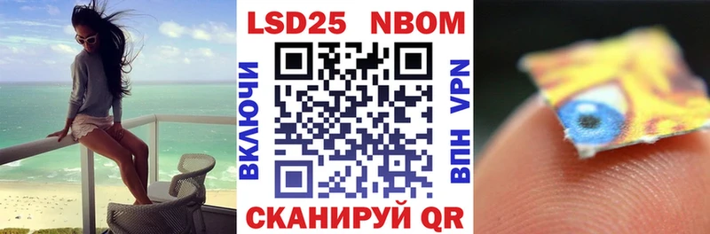 Марки 25I-NBOMe 1,8мг Облучье