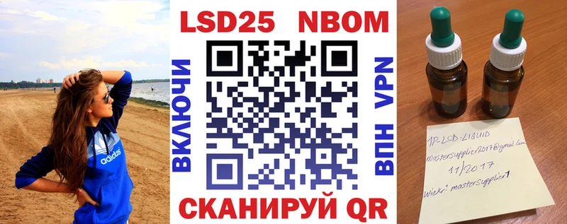 Марки NBOMe 1500мкг где можно купить наркотик Облучье